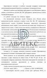 Взыскание задолженности по договору поставки в кассационной инстанции, отмена отказа апелляции фото № 3